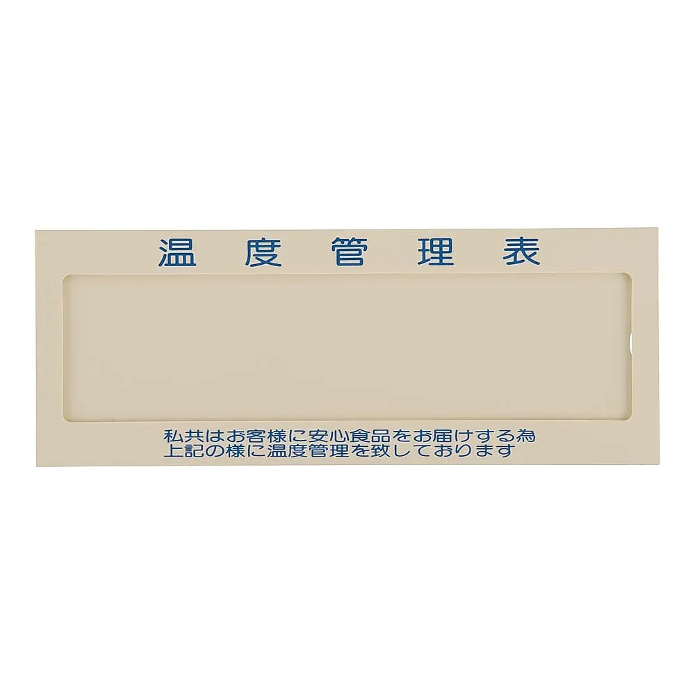 62-6487-58　temperature control table　No.1