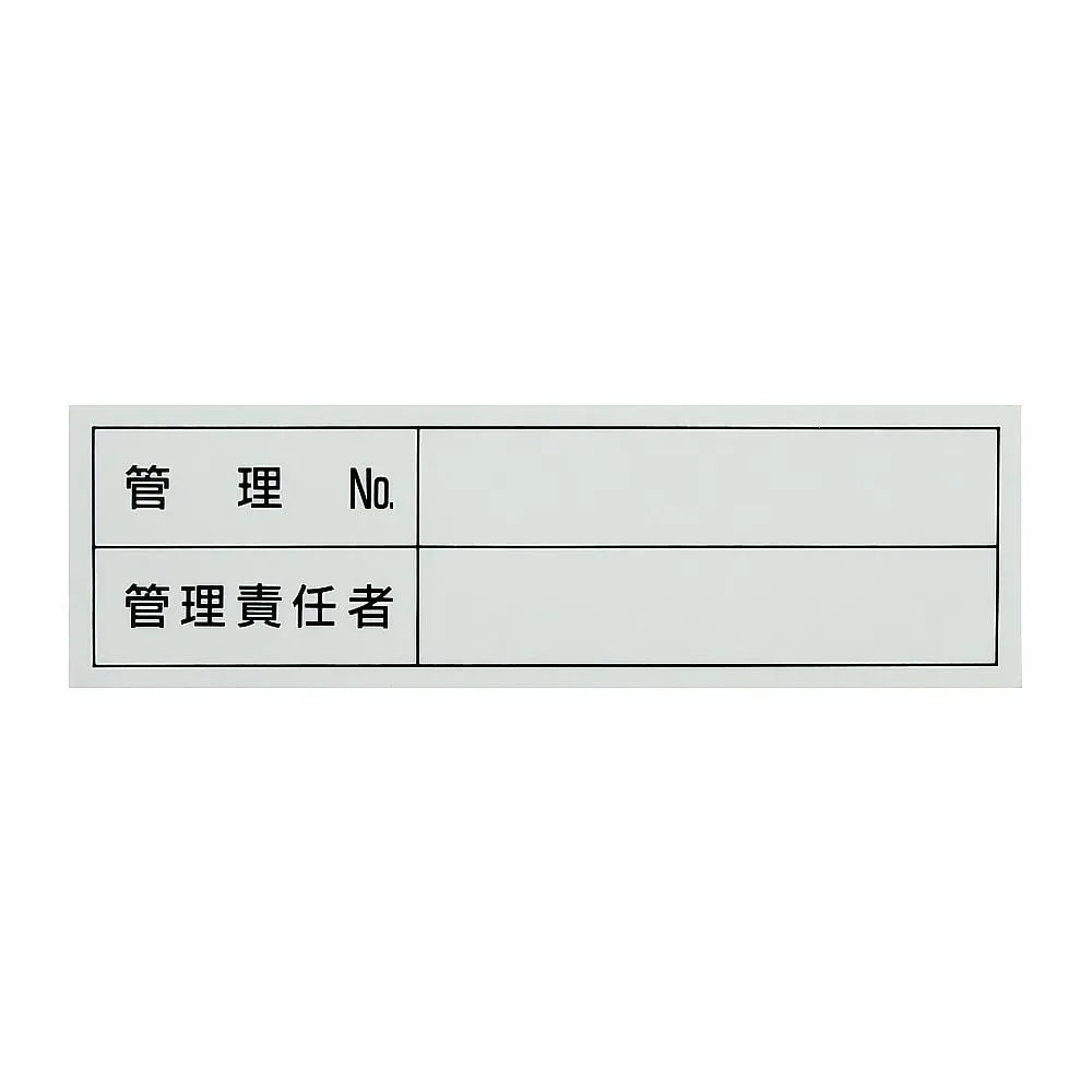 61-3412-77　Administrative Sticker Control No.. Person in Charge Of Management Sticker 302　47302