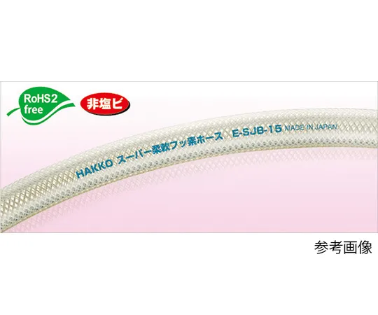 63-6536-74　Super Flexible Fluorine Hose 38 x 48 mm Constant 20 m　E-SJB-38