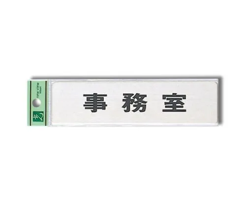 61-7400-66　Office 160mm x 40mm x 1mm Stainless Steel Hair Line　FS181-2