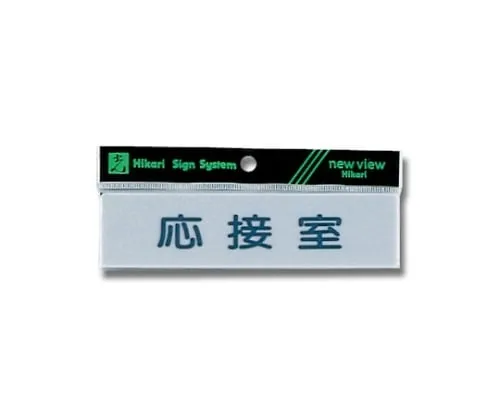 61-7397-77　Horizontal Reception Room 160mm x 40mm x 2mm　Y4160-8