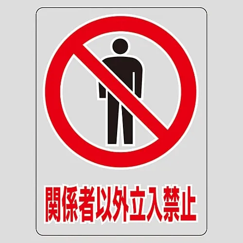 61-3412-81　Transparent Sticker Authorized Personnel Only TM-1M　207101