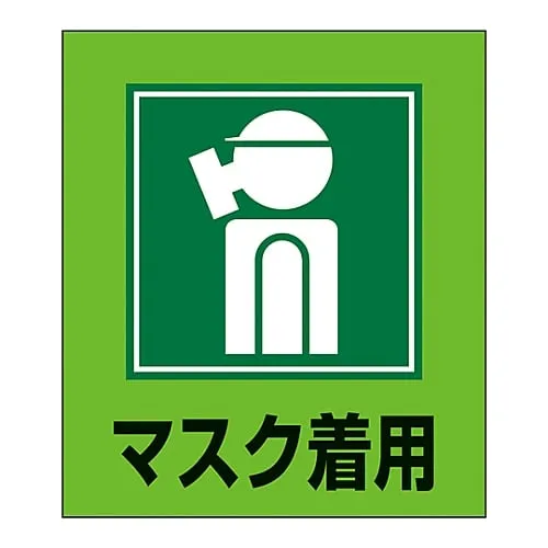 61-3412-96　Foreign Language Sticker GK-10 (Wear Mask)　99010