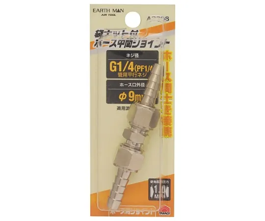 63-7079-31　EM A 2306 Hose Intermediate Joint G 1/4　1450333
