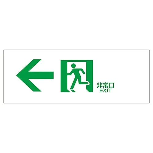 61-3397-49　Direction Sign 