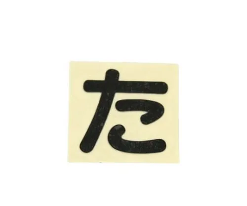 61-7395-84　Character Seal Black Ta　CL30B-