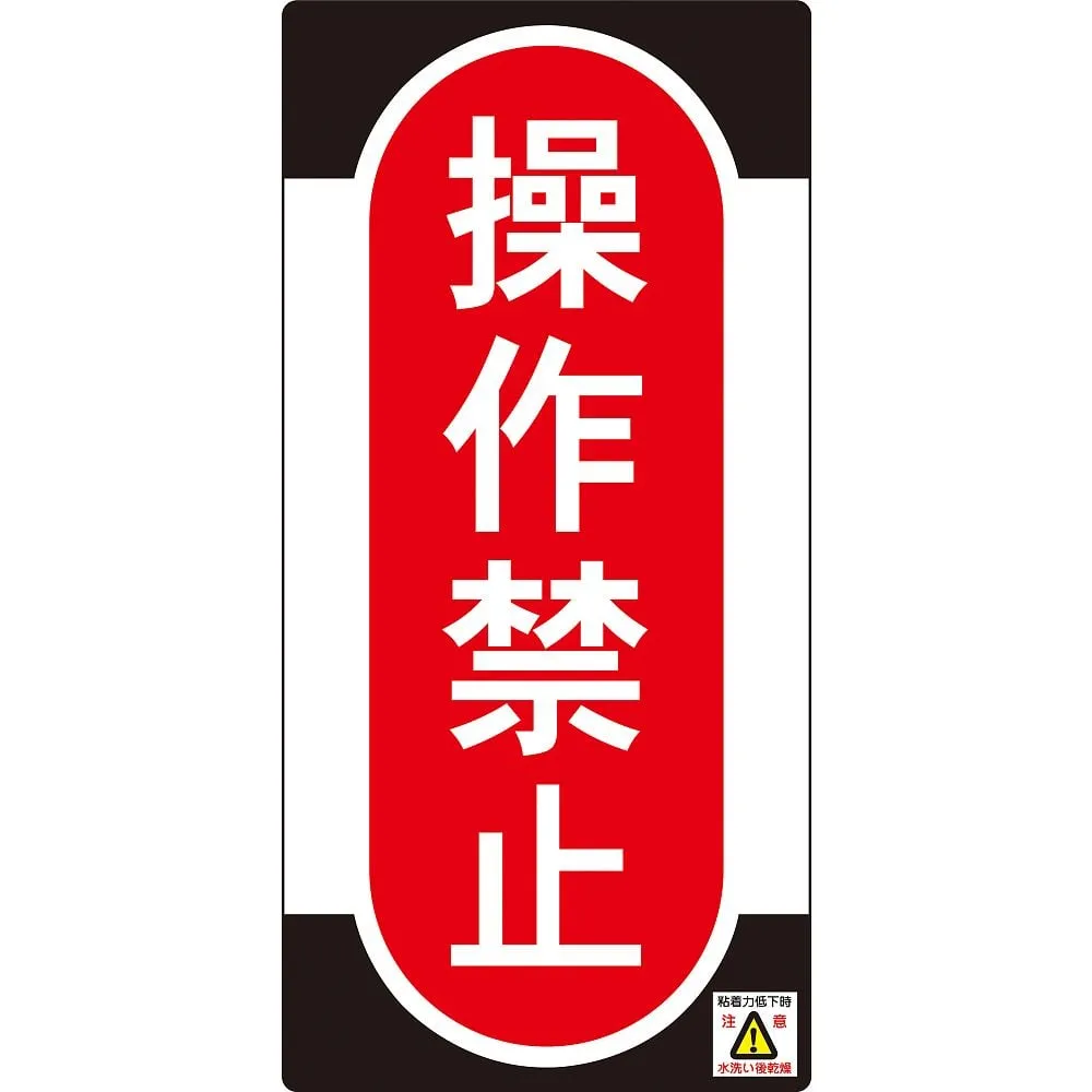 61-3387-99　Non-Magnet Super Plate Do Not Operate NMG-9　91009