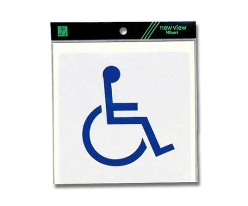 61-7396-64　Handicapped Mark 150mm x 150mm x 0.2mm　ES150-1