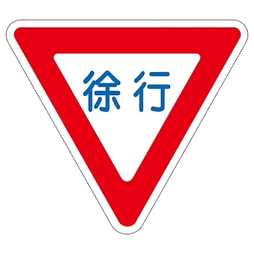 61-3391-86　Road Surface Road Sign Slow Down Road Surface-329　101109