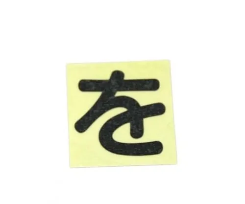 61-7396-14　Character Seal Black Wo　CL30B-