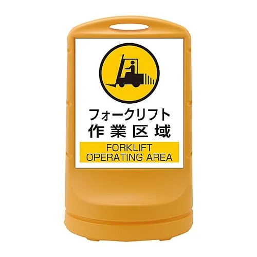 61-3438-78　Stand Sign RSS80-7　398007