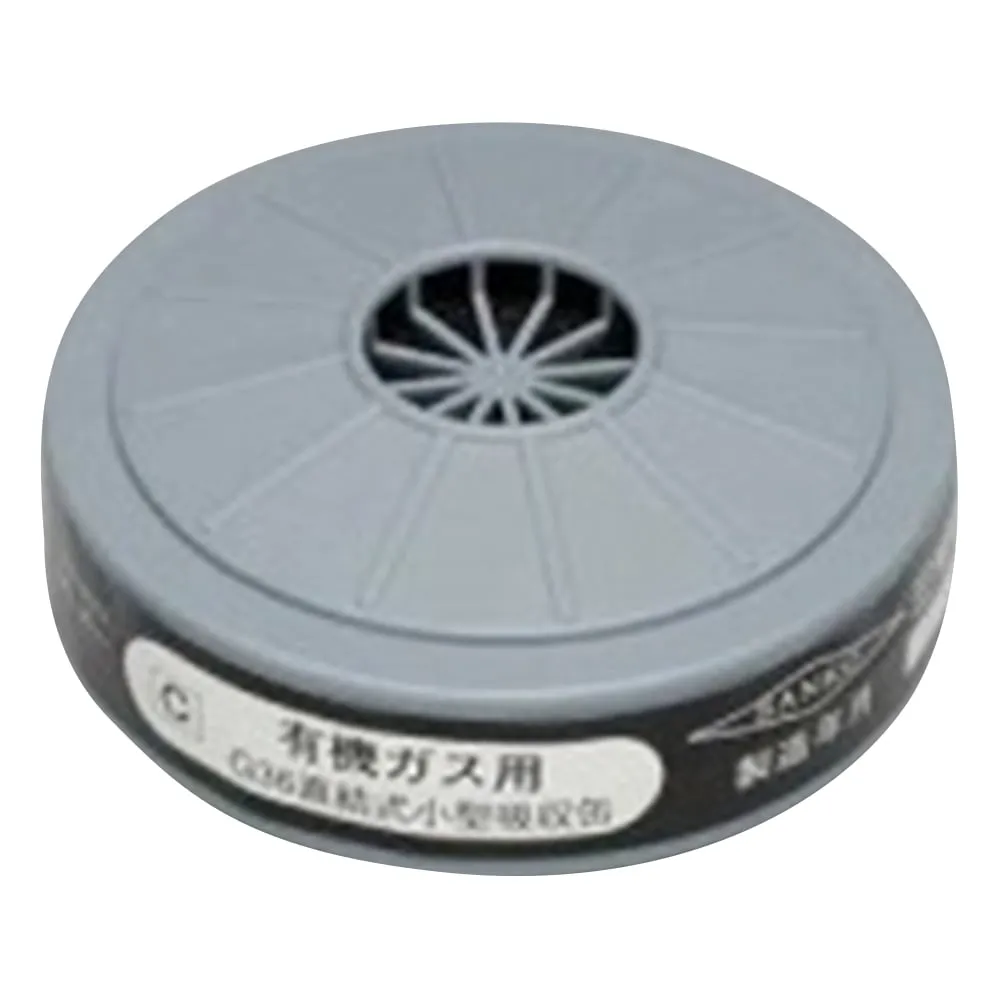 1-9206-04　Gas Absorption Cartridge For Gas Mask (Organic Gas)　G3603