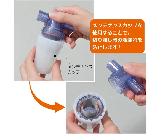 65-2322-76　Maintenance Cup for Inline Trainer　STR-MCHDPE
