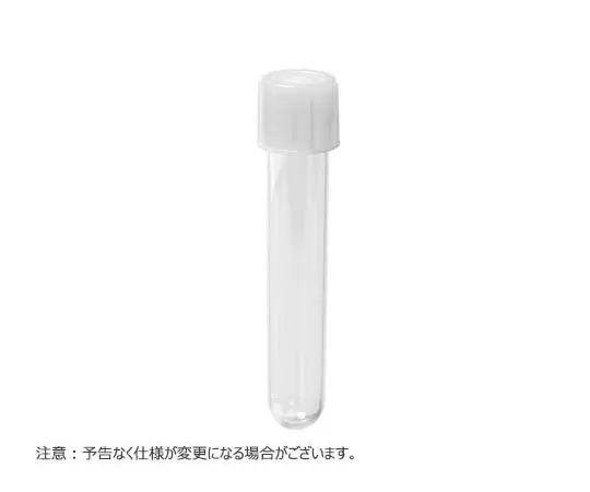 65-3853-88　2 Position Tube with Cap 17x95mm12.0ml PP 500 Pieces　T426-2A