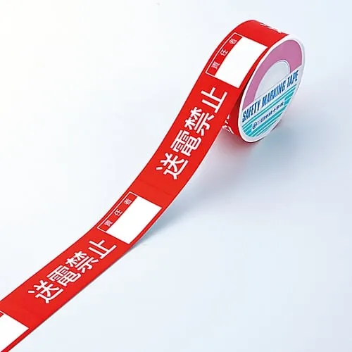 61-3418-06　Switching Prohibition Tape Do Not Transmit Power Prohibition Tape G　87007