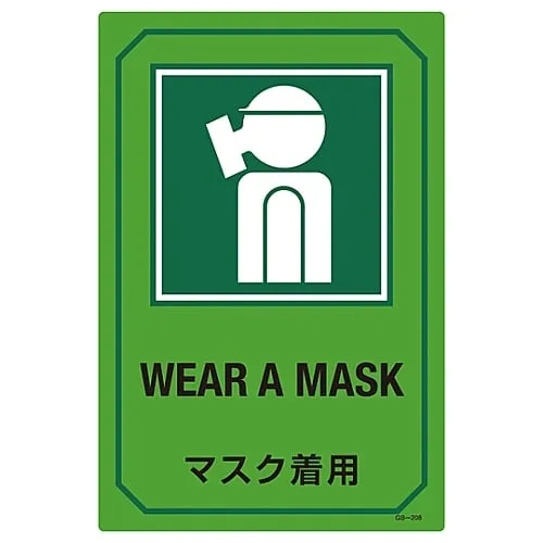 61-3390-16　Sign With English Letters WEAR MASK GB-208　95208