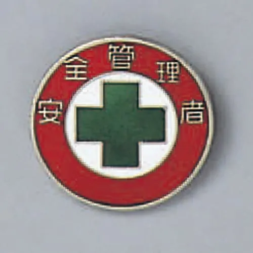 61-3426-33　Badge Safety Officer Badge 211　138211