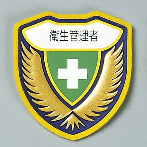 61-3425-77　Welder Emblem Health Manager Chest E　126905