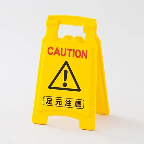 61-3437-38　Sign Board Watch Your Step / Watch Your Step Floor Sign-6020　337502