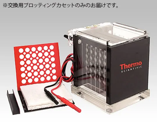 1-2628-12　Tank Type Blotting System OW-VP2-BC
