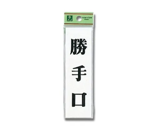 61-7410-76　Back-Door 40mm x 140mm x 2mm　UP144-10