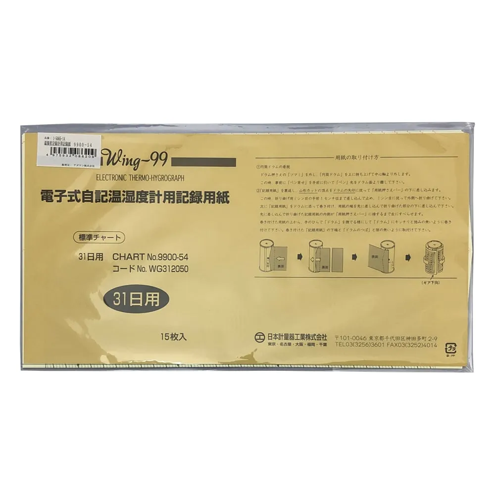 1-5065-14　Recording Paper for Thermo-Hygro Recorder　9900-54