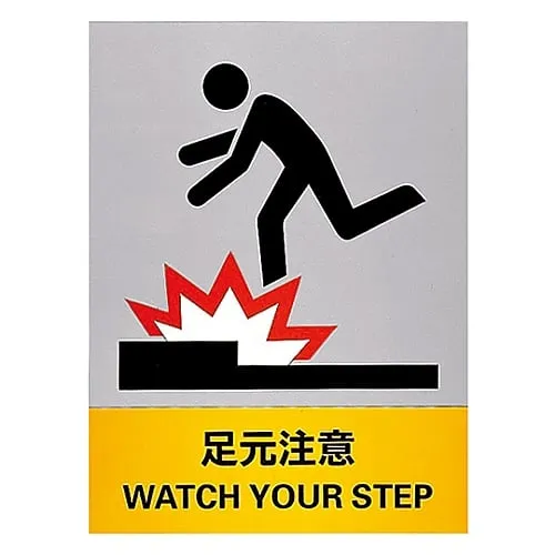 61-3382-26　Safety Mark WATCH YOUR STEP JH-23S　29123