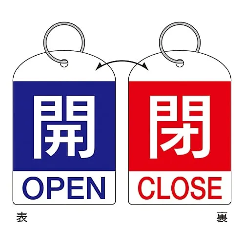61-3399-21　Valve Opening And Closing Tag Open (Blue) / Closed (Red) Special 15-311A　162031