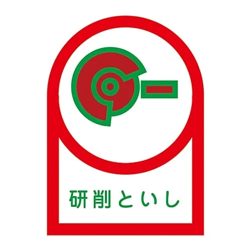 61-3422-11　Sticker For Helmet Grinding Wheel HL-17　233017