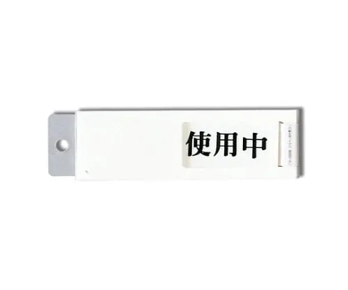61-7416-14　Using - Empty Room 130mm x 40mm x 7mm　UP40-3
