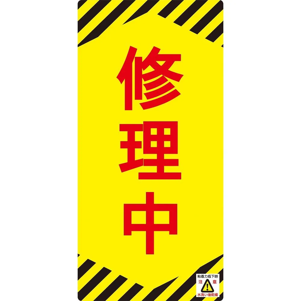61-3388-05　Non-Magnet Super Plate UNDER REPAIR NMG-14　91014