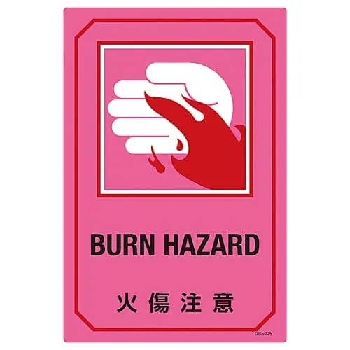 61-3390-33　Sign With English Letters Watch Out For Fire GB-225　95225