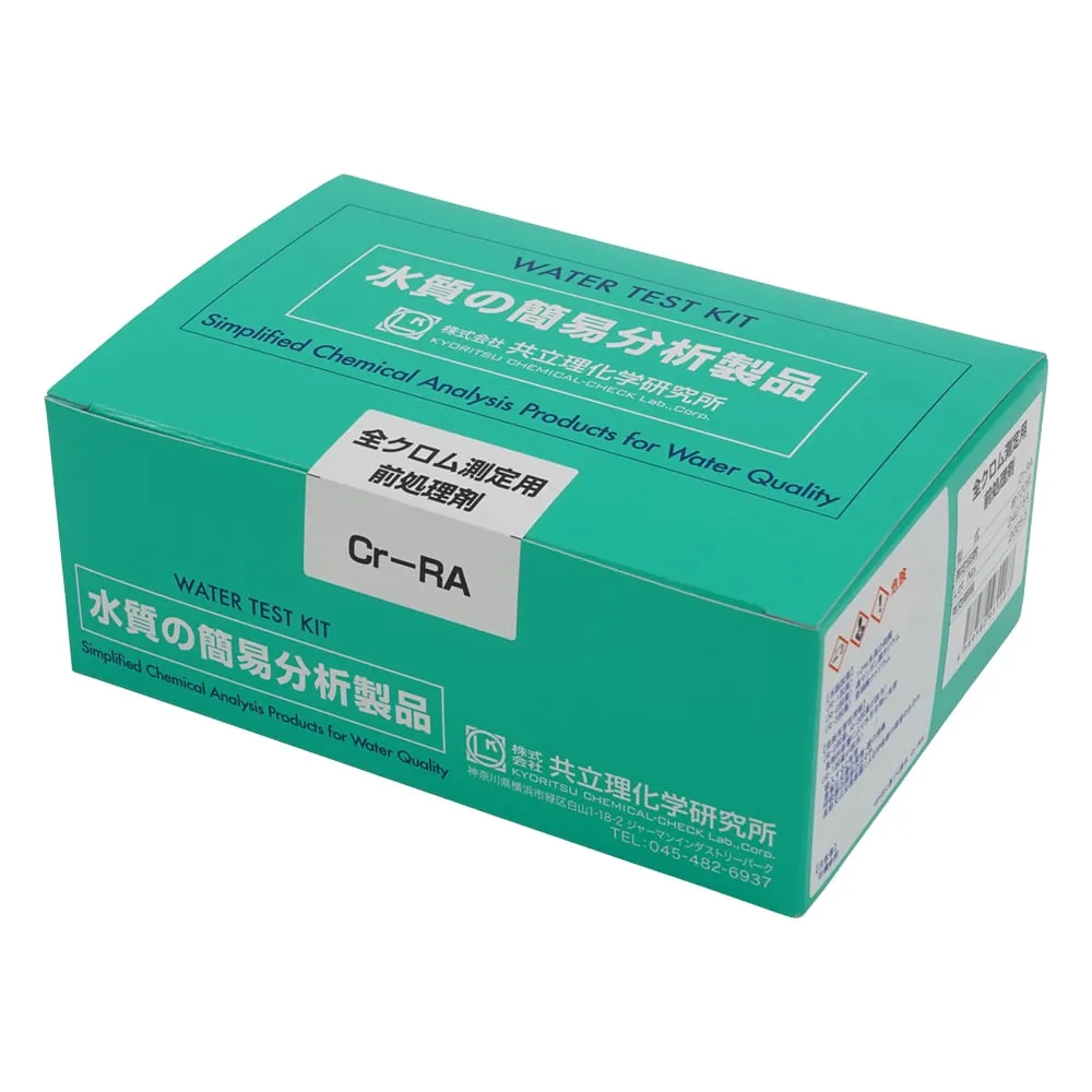 6-8676-02　DIGITALPACKTEST(R) Pretreatment Agent Cr-Ra　Cr-RA