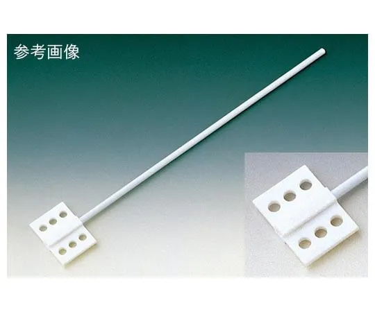 62-7029-29　PTFE All Coated Stirring Rods (A-Type 2 Blades) (Total Length 465 x Blade Width 70)　NR2066-001