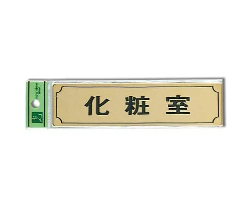 61-7405-92　Restroom 160mm x 40mm x 1mm Brass Gold Color Plating　LG170-5
