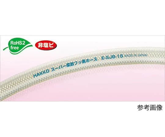 63-6536-72　Super Flexible Fluorine Hose 32 x 41 mm Constant 20 m　E-SJB-32