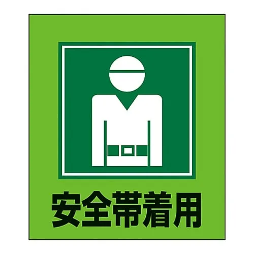61-3412-93　Foreign Language Sticker GK-5 (Wear Safety Harness)　99005
