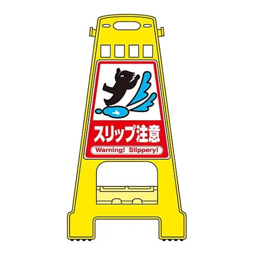 61-3437-49　Barricade Stand CAUTION SLIPPERY BK-13　338013