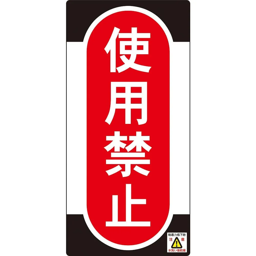 61-3388-02　Non-Magnet Super Plate DO NOT USE NMG-11　91011
