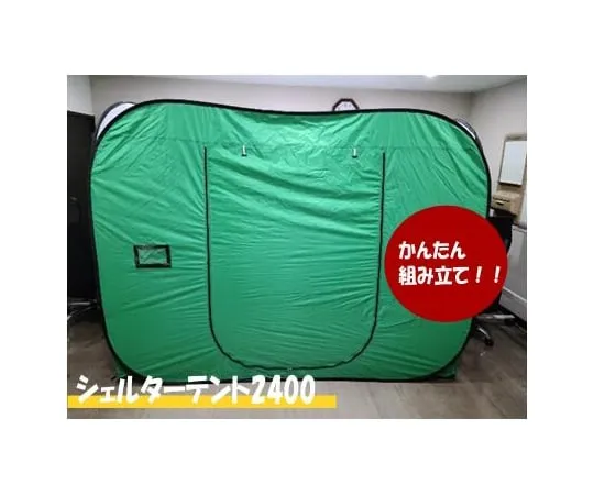 64-9699-26　Shelter Tent 2400