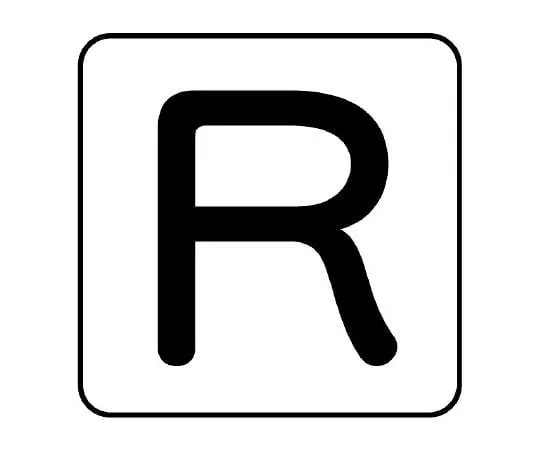 62-6122-69　Piping Sticker R Large 1 Set (10 Pieces)　AS-25-18L