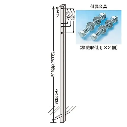 61-3393-06　Ground Buried Type Pole Square Pole 525　136011