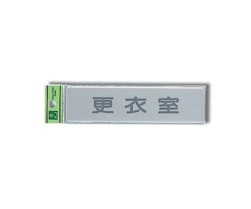 61-7414-90　Locker Room 160mm x 40mm x 2mm　EL416-9