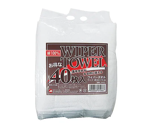 3-8859-01　Commercial Towel 40 Pieces Approx. 30 x 74cm　265051
