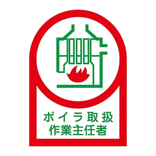 61-3421-99　Sticker For Helmet Operations Chief Of Boiler Handling Work HL-4　233004