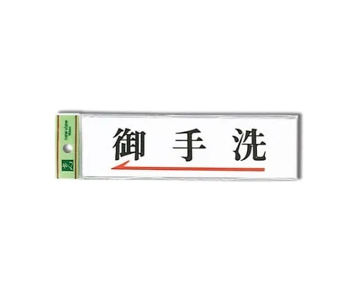 61-7411-37　Restroom ←　UP518A-3