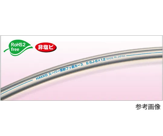 63-6536-56　Super Flexible Fluorine Tube 6 x 8 mm, Constant Size 20 m　E-SJ-6x8