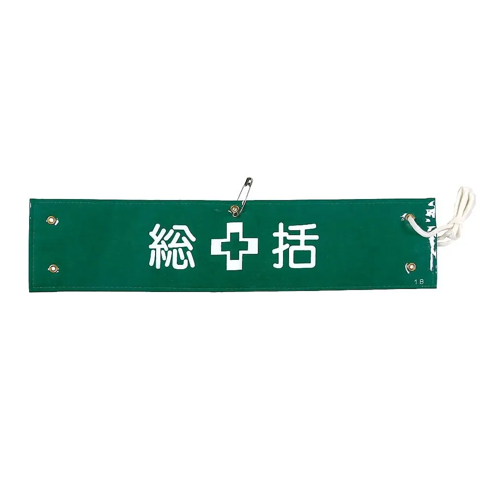 61-3424-45　Armband Summary Armband-1B　139201