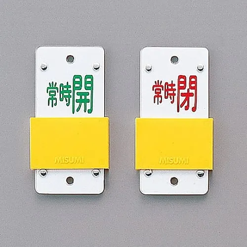 61-3402-15　Slide Type Valve Opening and Closing Tag (Slider Type) Normally Open (Green) Keep Closed (Red) Special 15-105A　165108