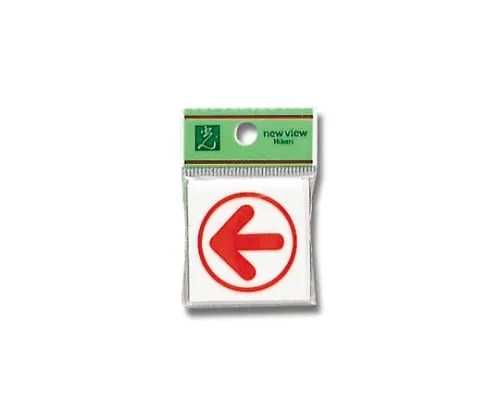61-7391-38　Up and Down Left and Right Direction Indicator 40mm x 40mm x 2mm　UP344-1